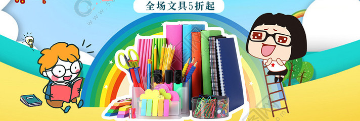 学习办公文具蓝色学霸卡通活动海报模板免费下载