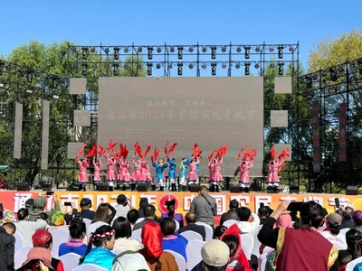 通辽文旅闪耀“中国农民丰收节”，以文艺演出展现地域魅力